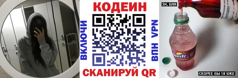 Купить где  Белёв  Кодеиновый сироп Lean напиток Lean (лин) 