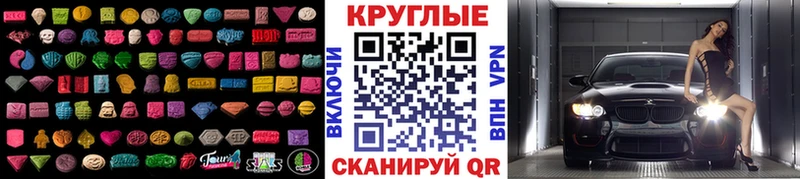 Ecstasy круглые  Купить  Белёв 