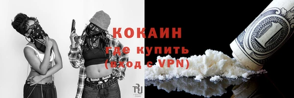 COCAINE Заводоуковск