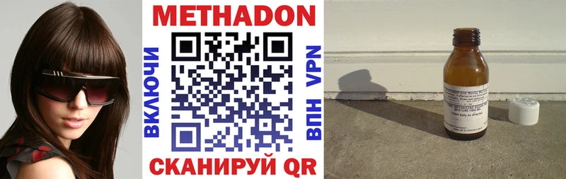 Купить  Белёв  МЕТАДОН кристалл 